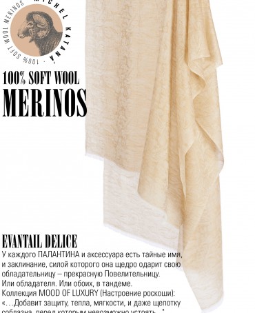 Палантин Унисекс JqT.W60_24DMW-8.2/GUSTE